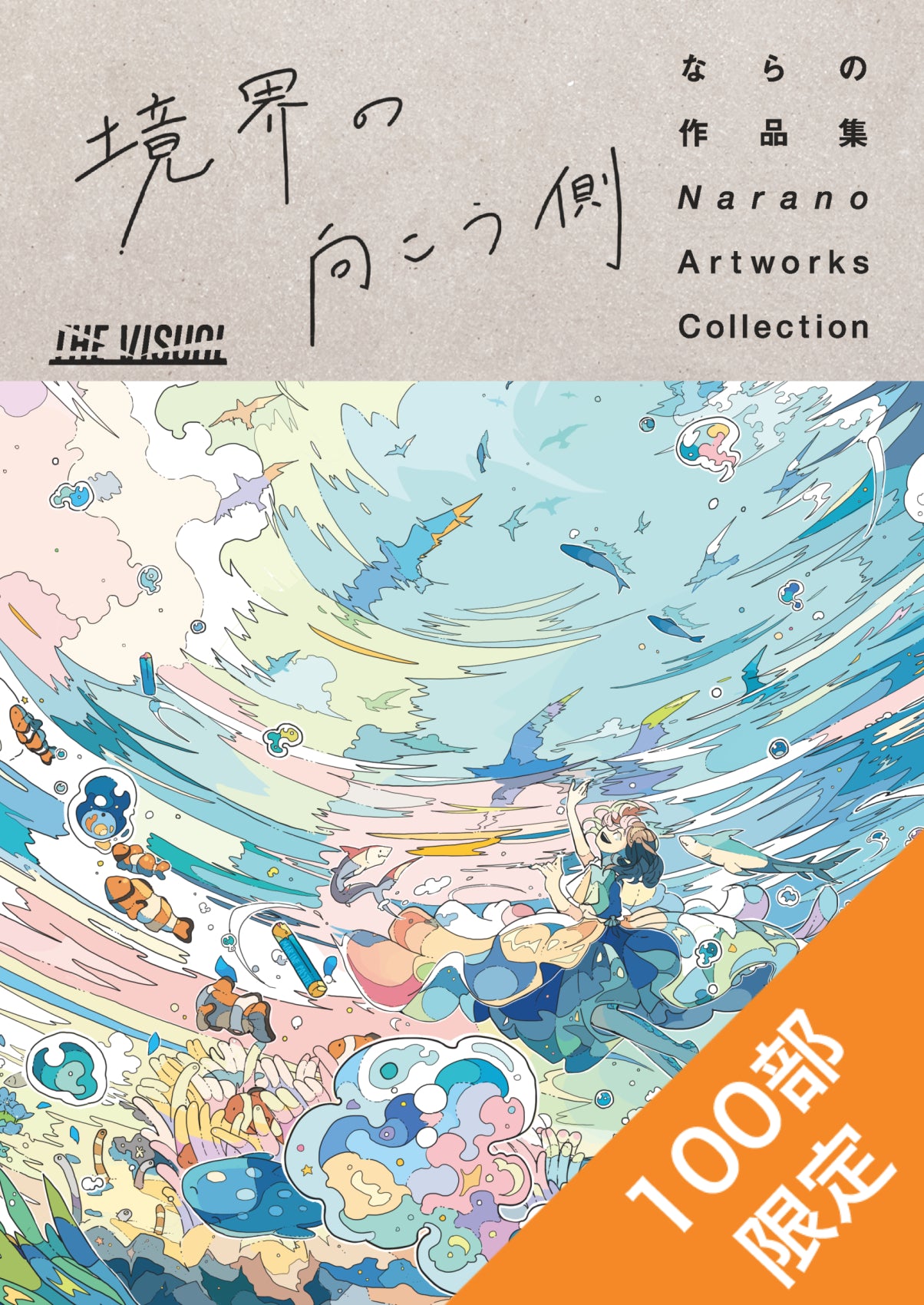 THE VISUAL Art Book Series: Beyond the Boundary by Narano (High Resolution Version)