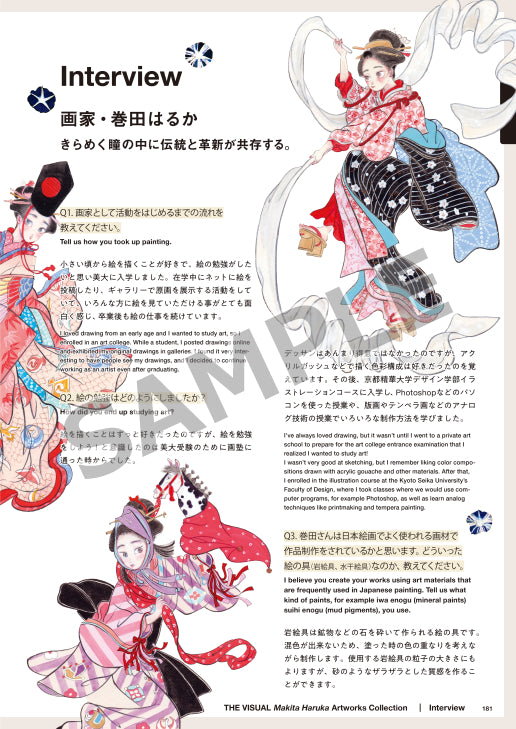THE VISUAL 巻田はるか作品集 日々の花束（高画質版）サンプル画像