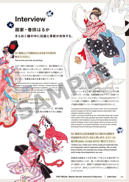 THE VISUAL 巻田はるか作品集 日々の花束（高画質版）サンプル画像