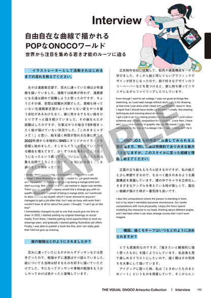 THE VISUAL ONOCO作品集 ADVENTURE（高画質版）サンプル画像